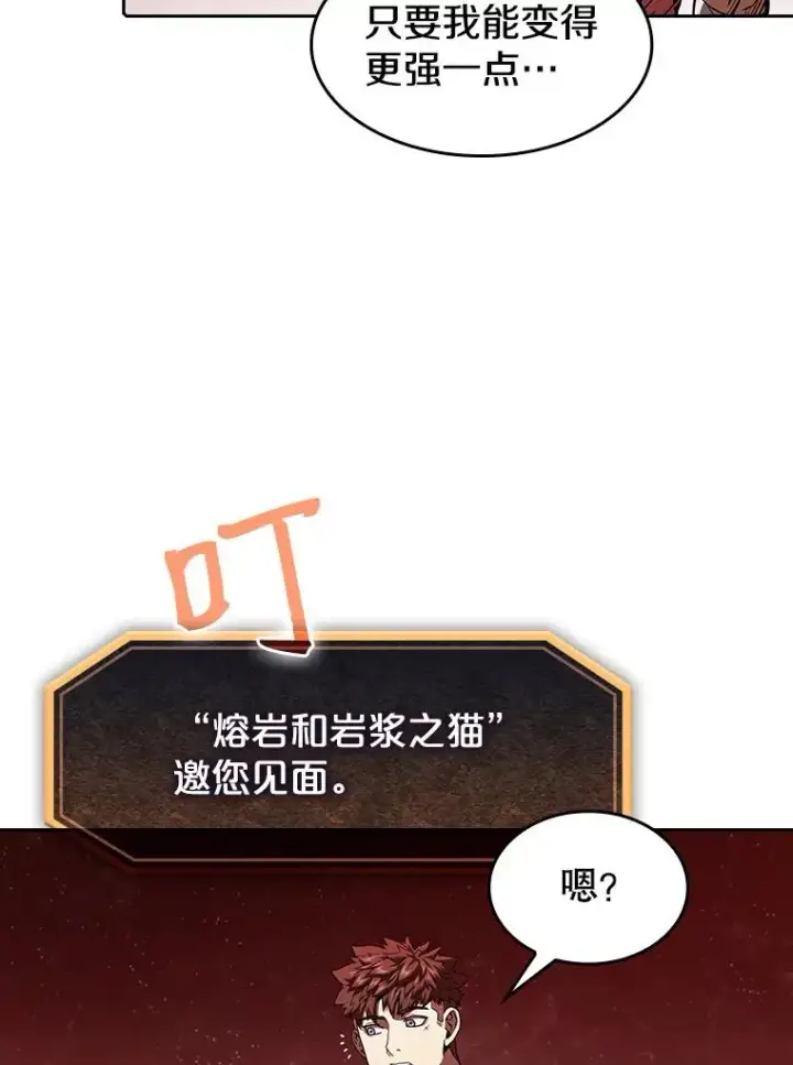 《从地狱归来的圣座》15.我要成为圣座图58