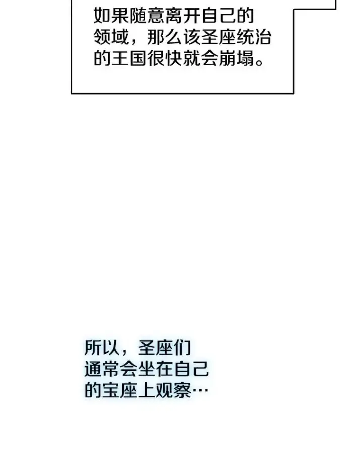 《从地狱归来的圣座》15.我要成为圣座图62