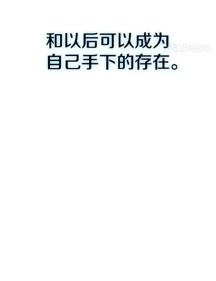 《从地狱归来的圣座》15.我要成为圣座图64