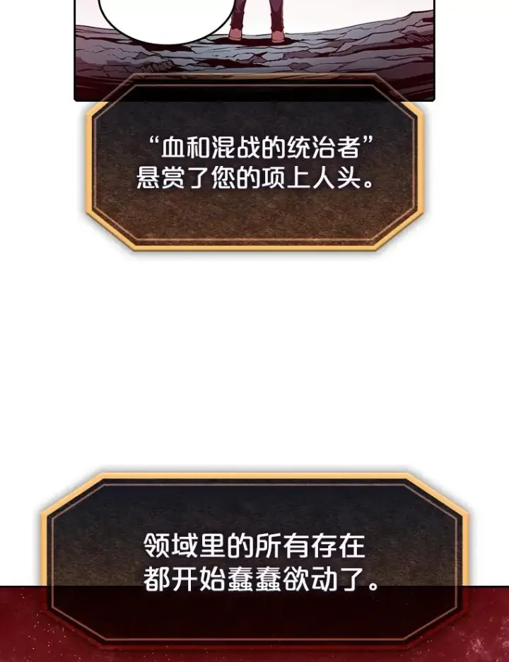 《从地狱归来的圣座》15.我要成为圣座图66