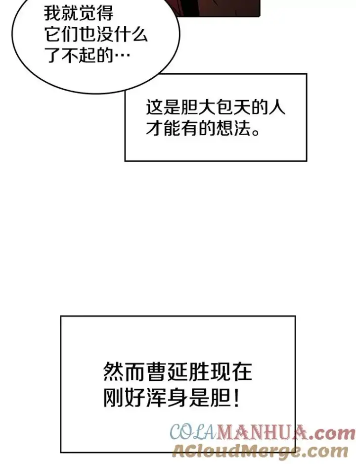 《从地狱归来的圣座》15.我要成为圣座图69