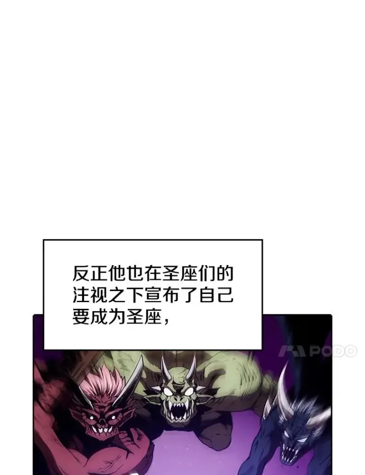 《从地狱归来的圣座》15.我要成为圣座图70
