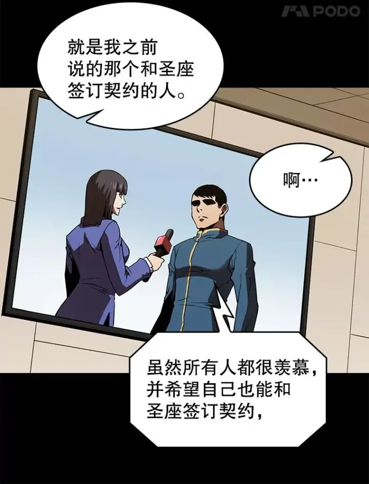 《从地狱归来的圣座》15.我要成为圣座图74