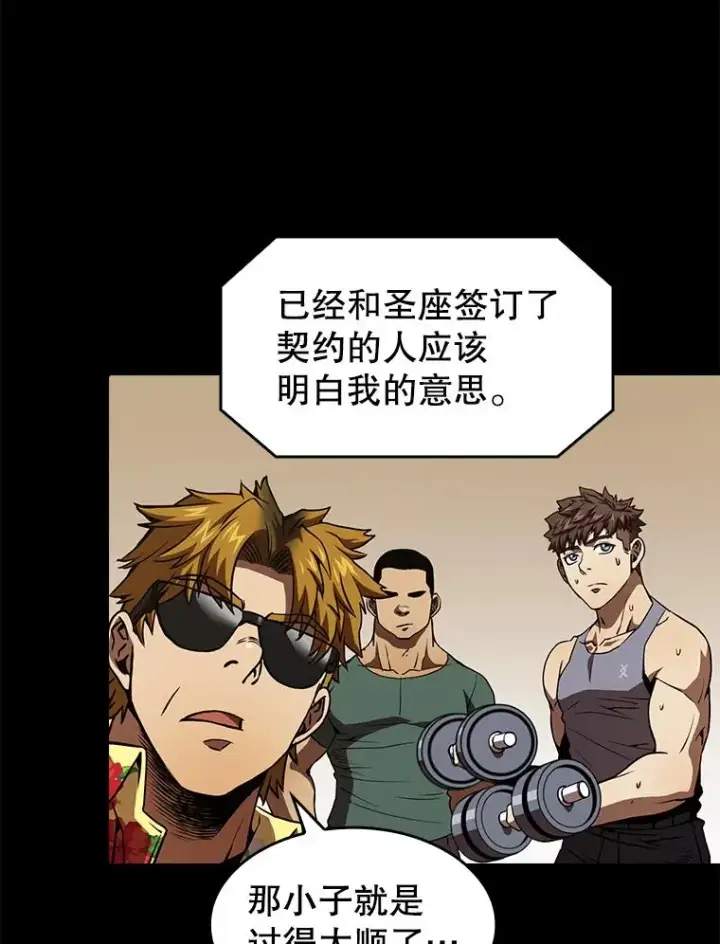 《从地狱归来的圣座》15.我要成为圣座图76