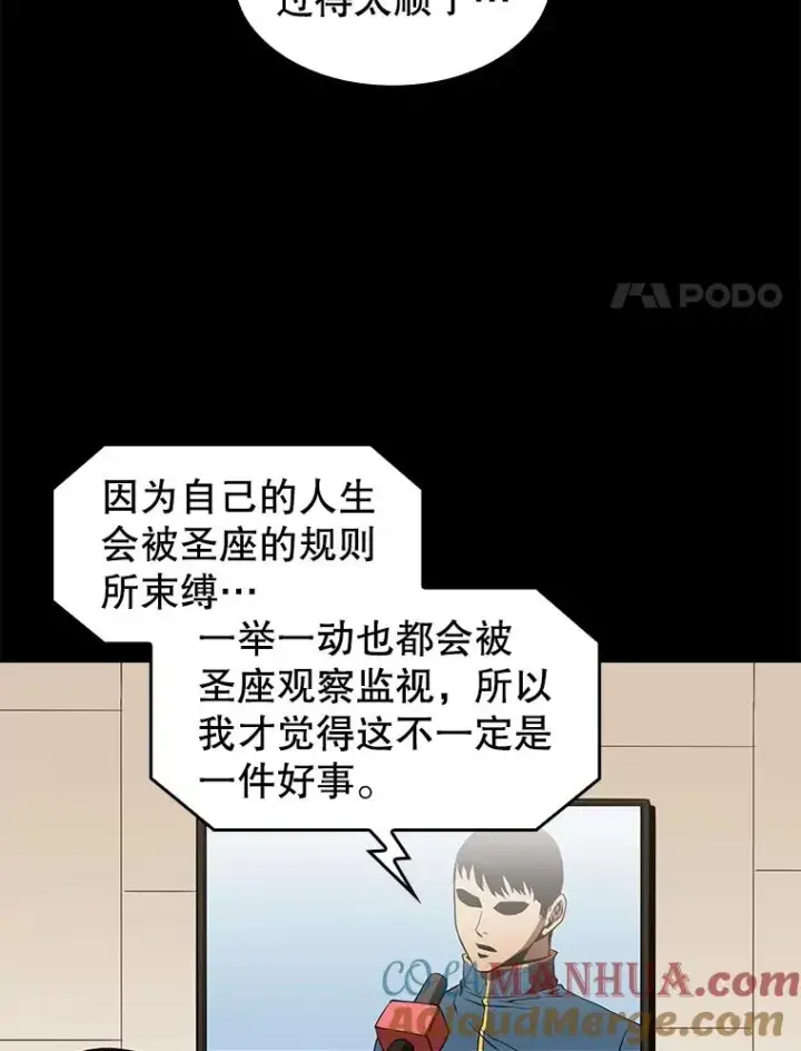 《从地狱归来的圣座》15.我要成为圣座图77