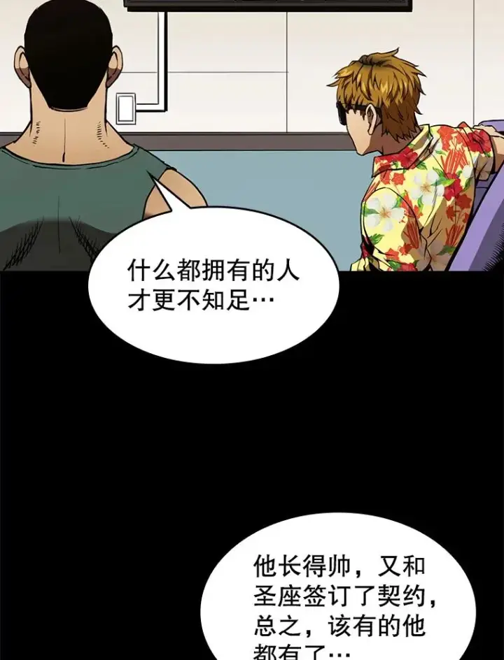 《从地狱归来的圣座》15.我要成为圣座图78