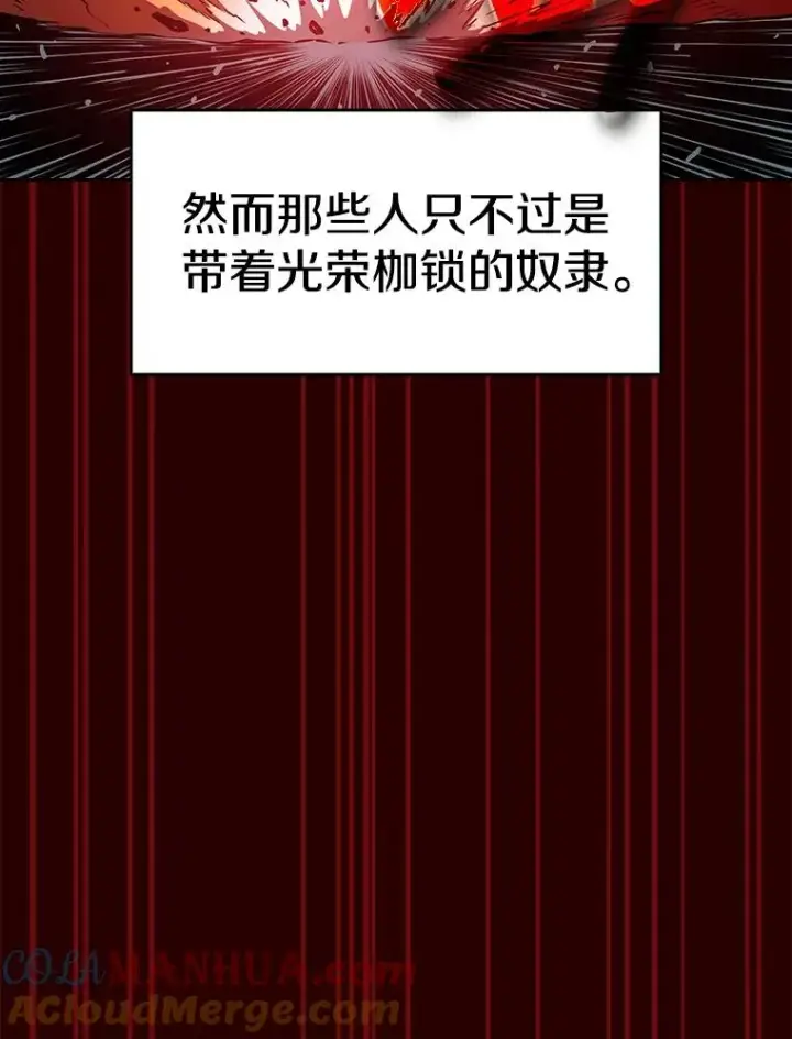 《从地狱归来的圣座》15.我要成为圣座图85