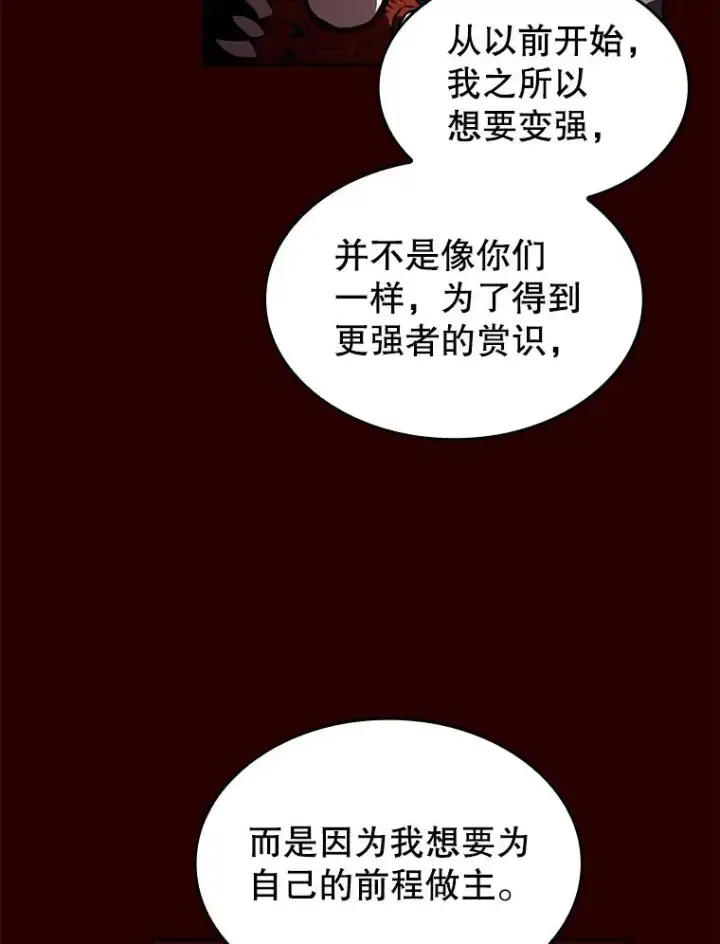 《从地狱归来的圣座》15.我要成为圣座图88