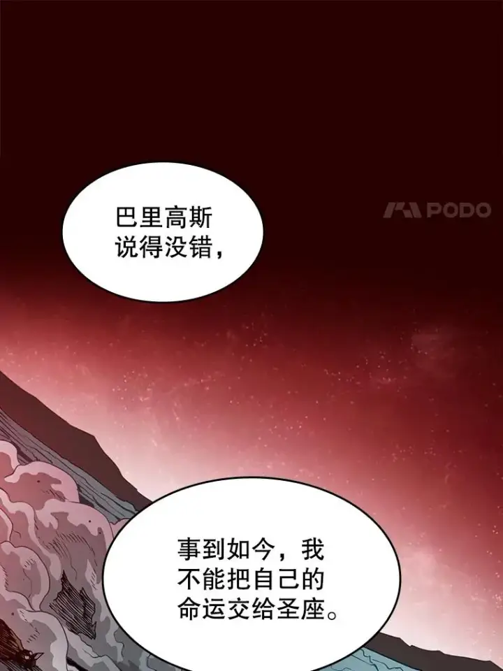 《从地狱归来的圣座》15.我要成为圣座图90