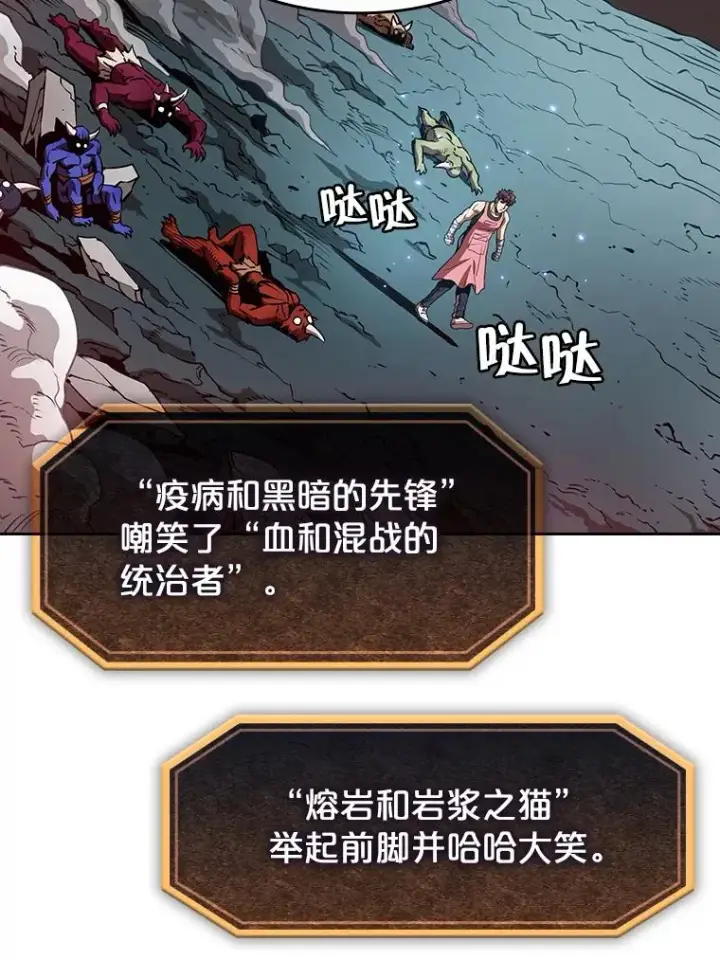 《从地狱归来的圣座》15.我要成为圣座图91