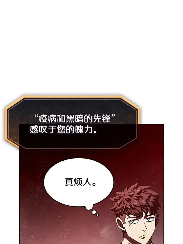 《从地狱归来的圣座》15.我要成为圣座图92