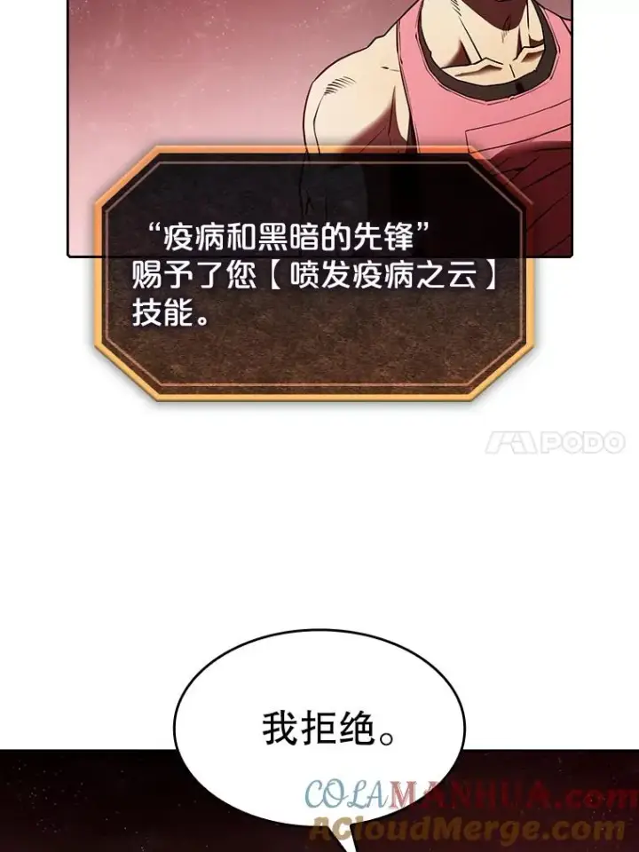 《从地狱归来的圣座》15.我要成为圣座图93