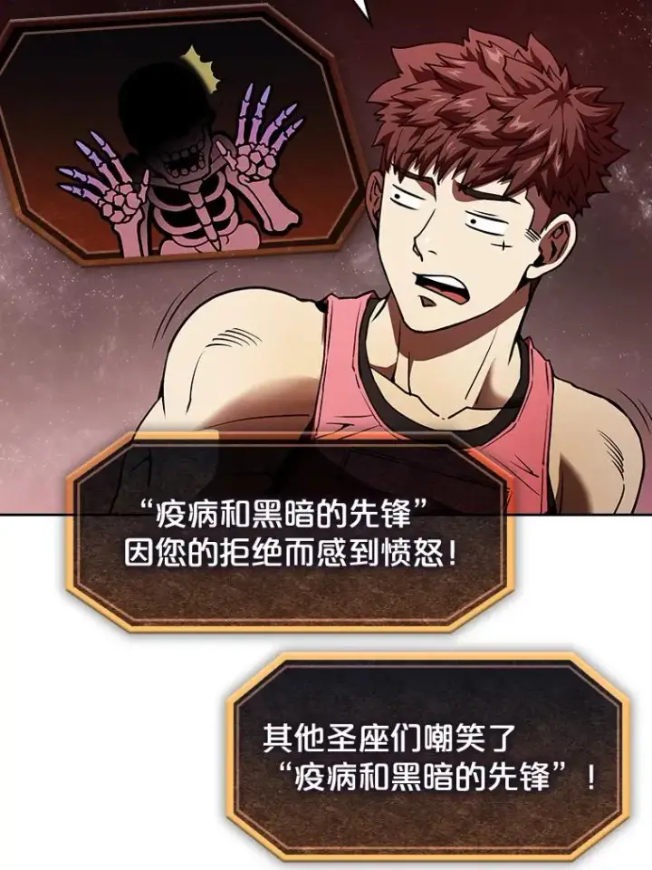 《从地狱归来的圣座》15.我要成为圣座图94