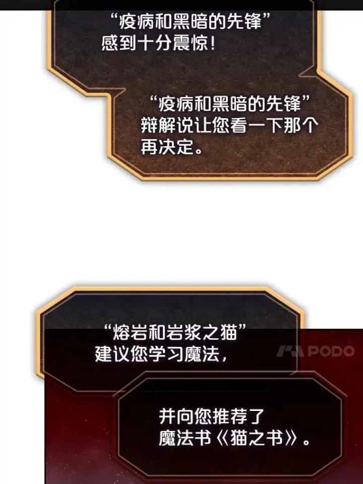 《从地狱归来的圣座》15.我要成为圣座图96