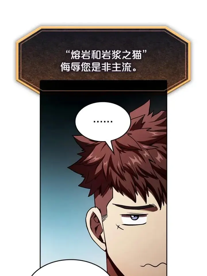 《从地狱归来的圣座》15.我要成为圣座图98