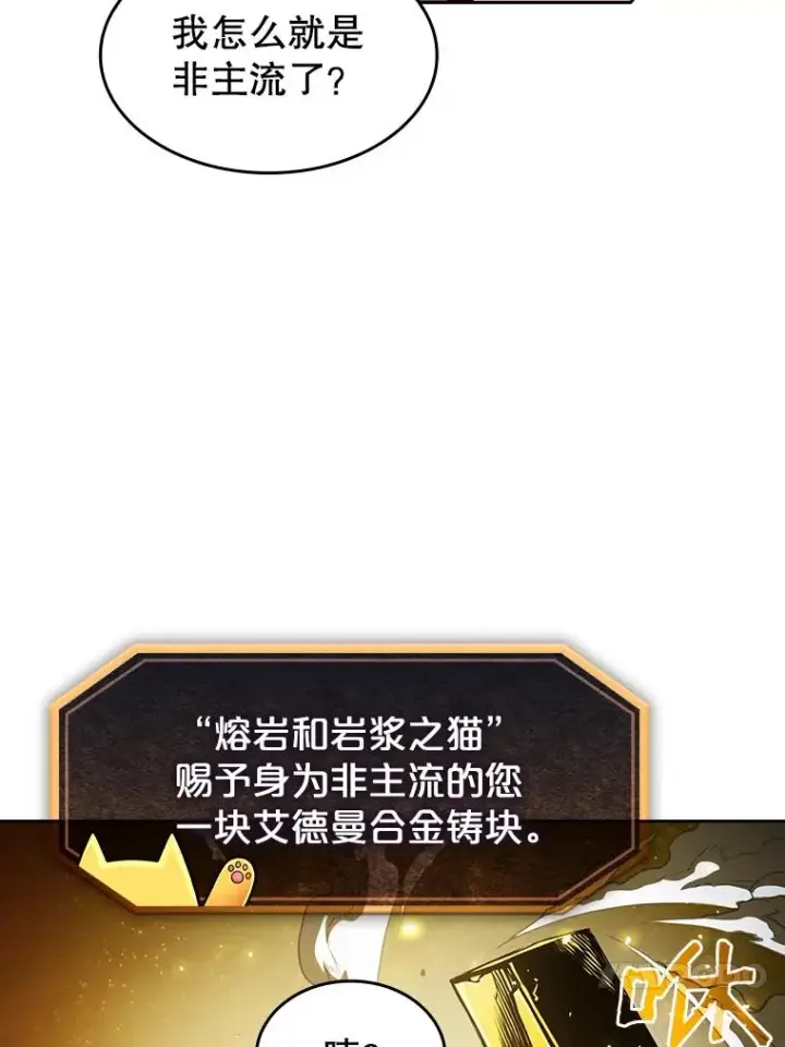 《从地狱归来的圣座》15.我要成为圣座图99