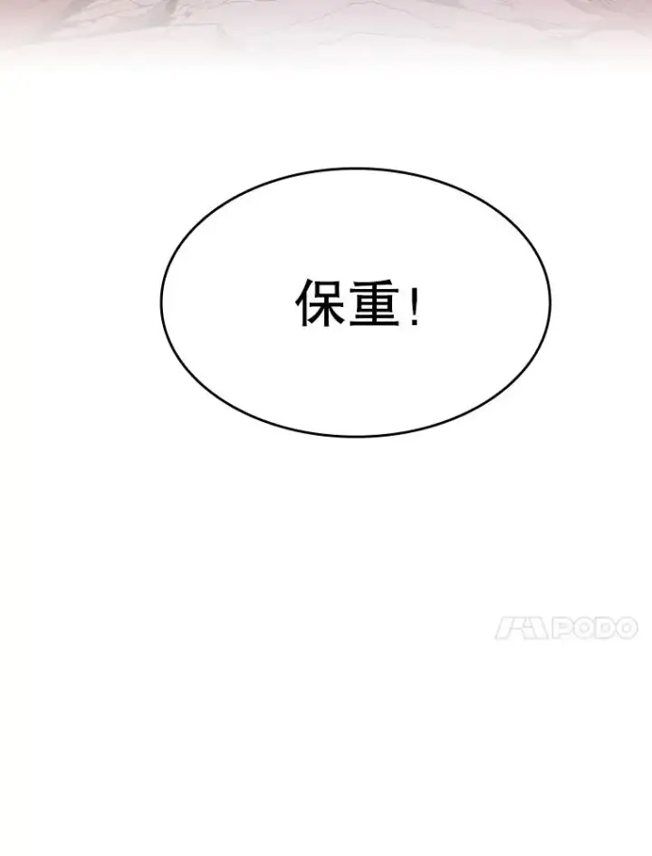 《从地狱归来的圣座》16.存在的力量图10