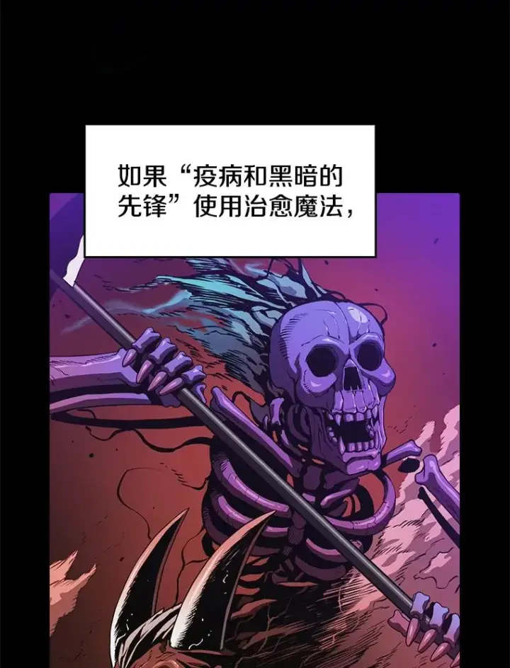 《从地狱归来的圣座》16.存在的力量图100