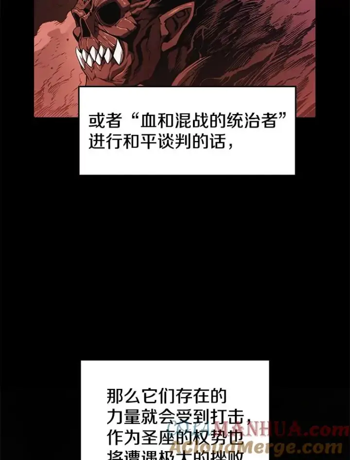 《从地狱归来的圣座》16.存在的力量图101