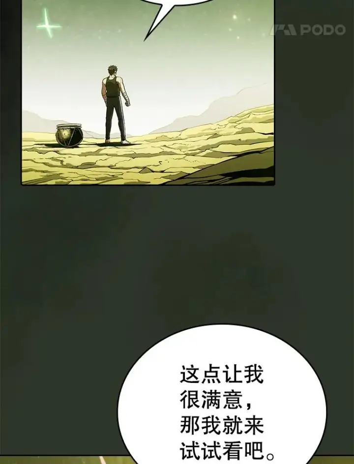 《从地狱归来的圣座》16.存在的力量图103