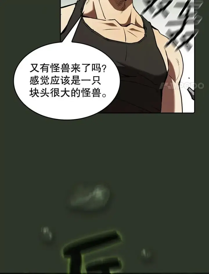 《从地狱归来的圣座》16.存在的力量图106