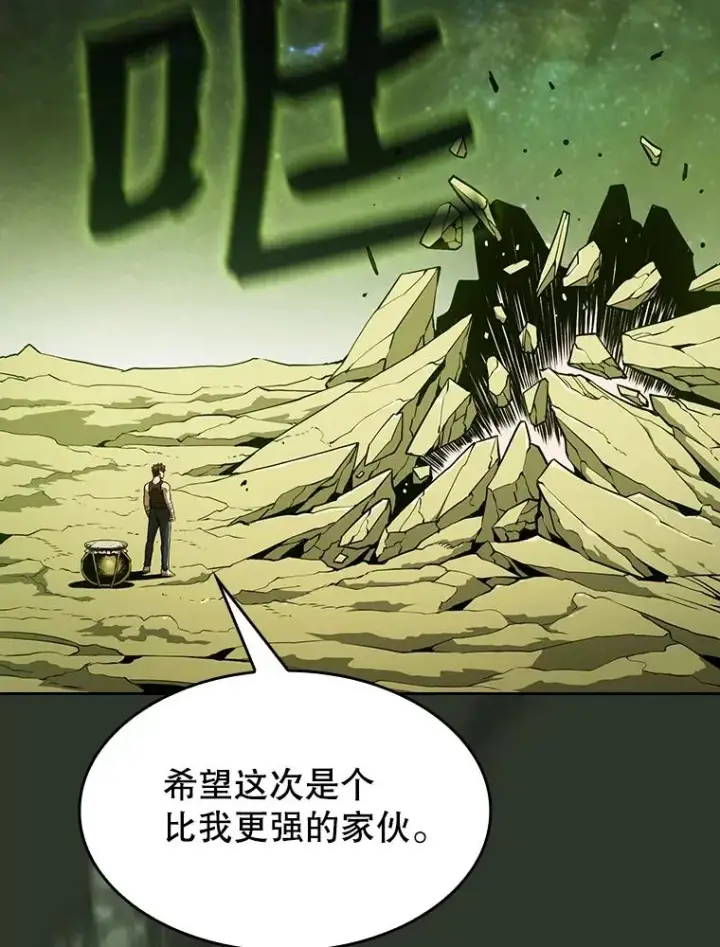 《从地狱归来的圣座》16.存在的力量图107