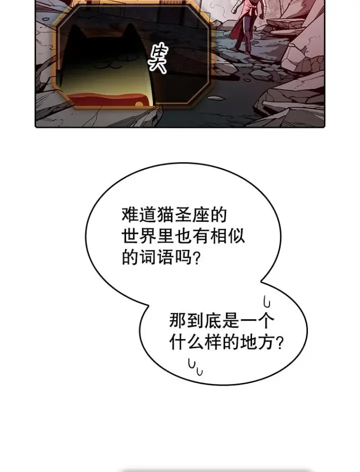 《从地狱归来的圣座》16.存在的力量图2