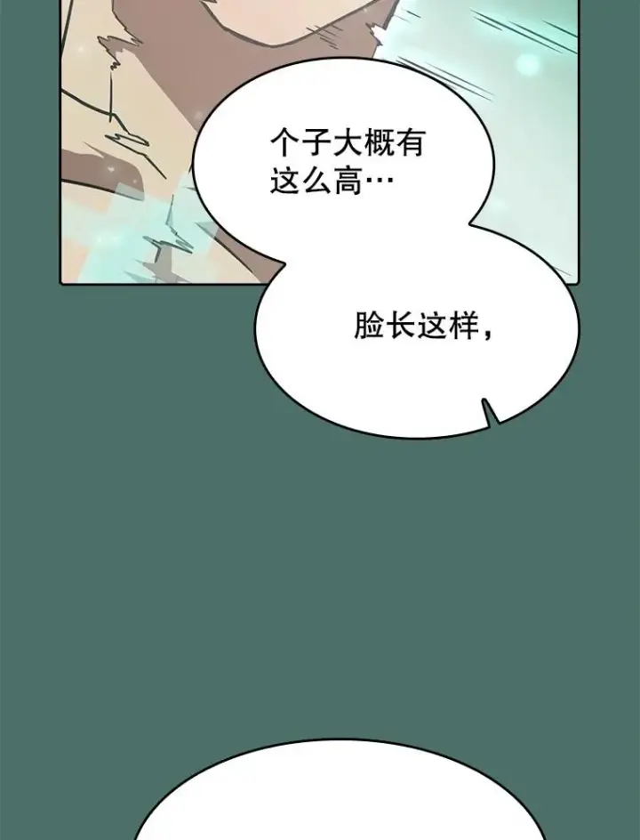 《从地狱归来的圣座》16.存在的力量图20