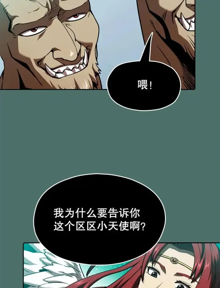 《从地狱归来的圣座》16.存在的力量图23