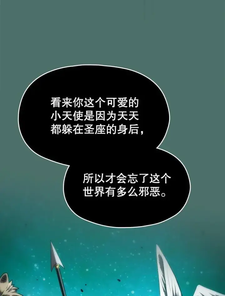 《从地狱归来的圣座》16.存在的力量图27