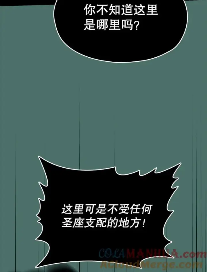 《从地狱归来的圣座》16.存在的力量图29