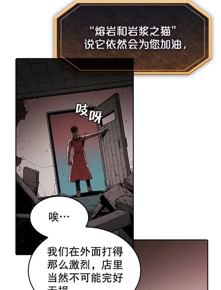 《从地狱归来的圣座》16.存在的力量图3