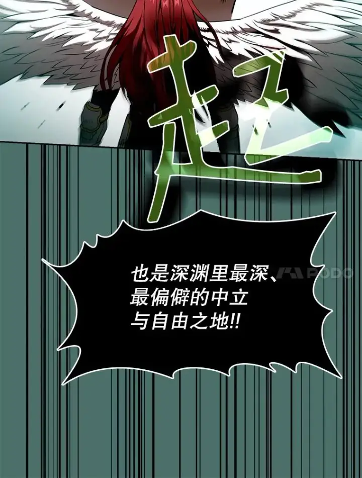 《从地狱归来的圣座》16.存在的力量图31