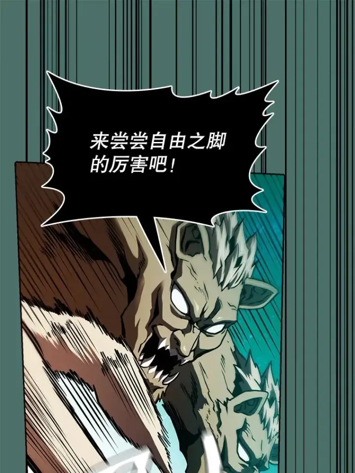 《从地狱归来的圣座》16.存在的力量图32