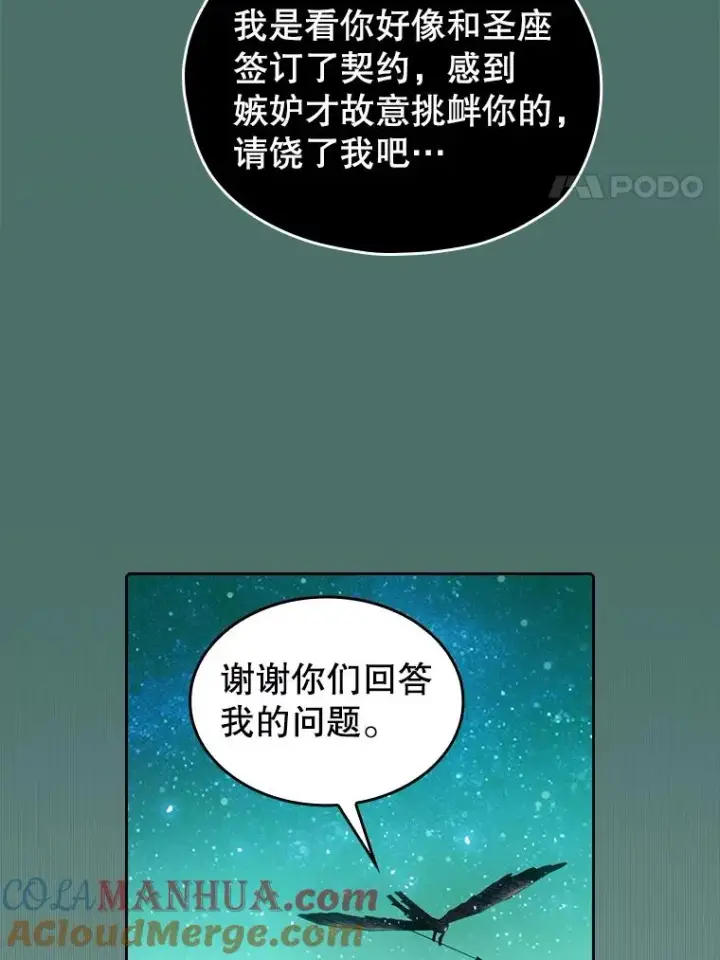 《从地狱归来的圣座》16.存在的力量图41