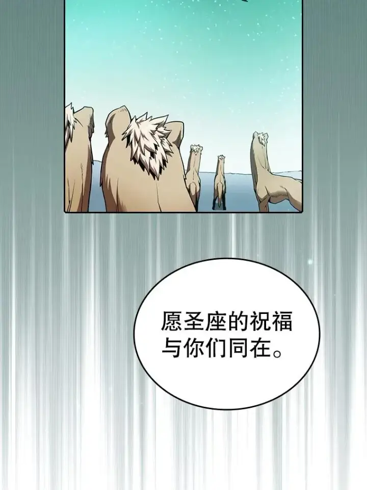 《从地狱归来的圣座》16.存在的力量图42