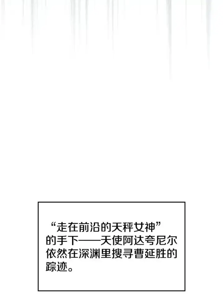 《从地狱归来的圣座》16.存在的力量图43