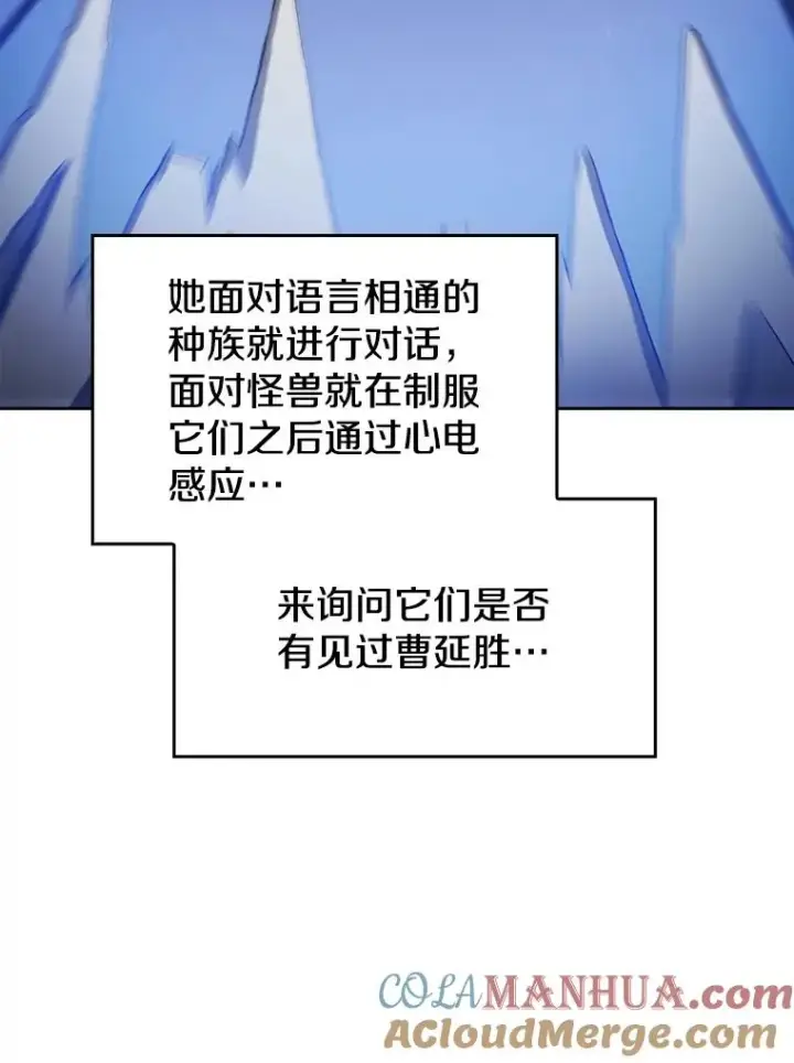 《从地狱归来的圣座》16.存在的力量图45
