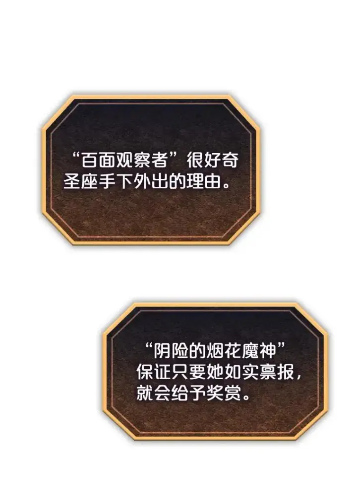 《从地狱归来的圣座》16.存在的力量图46