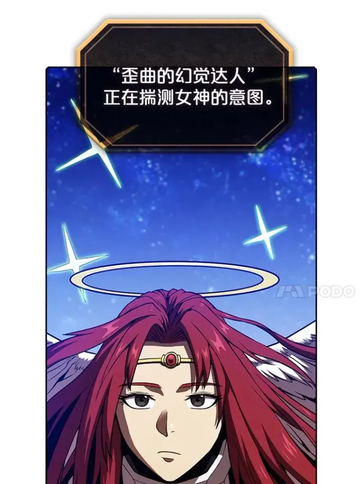 《从地狱归来的圣座》16.存在的力量图47