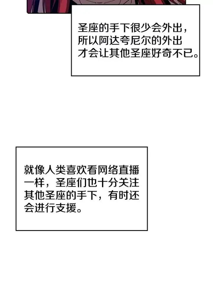 《从地狱归来的圣座》16.存在的力量图48
