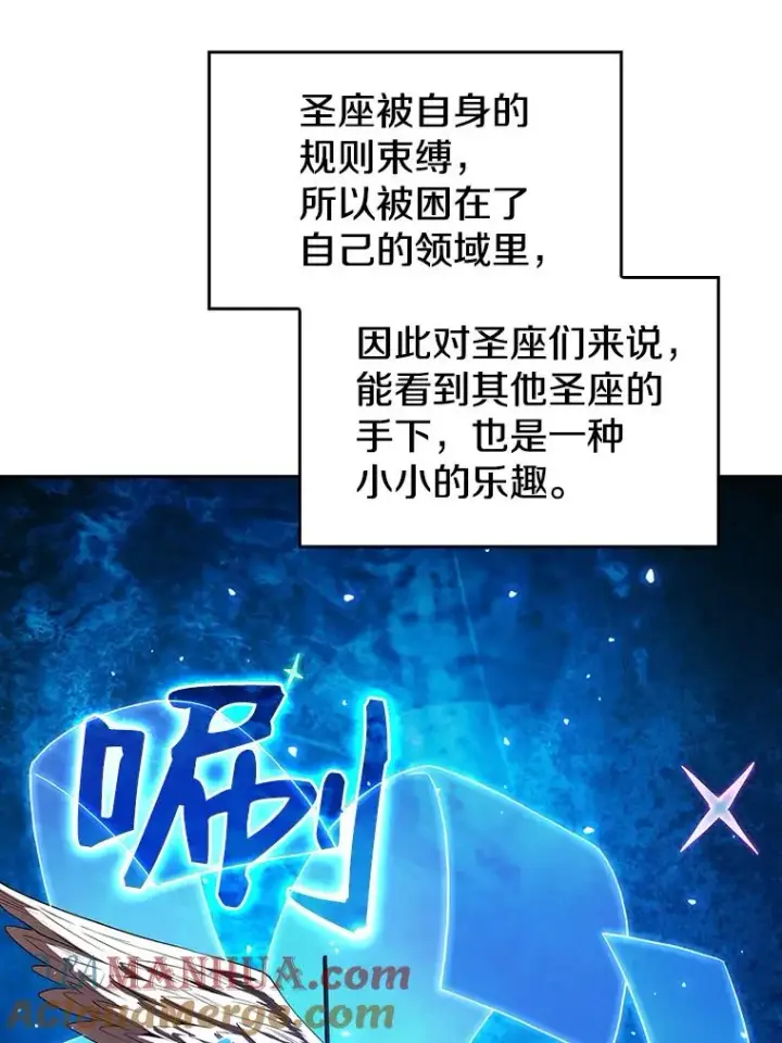 《从地狱归来的圣座》16.存在的力量图49