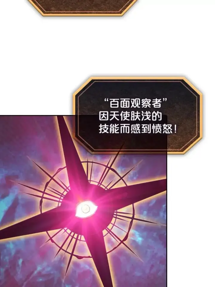 《从地狱归来的圣座》16.存在的力量图51