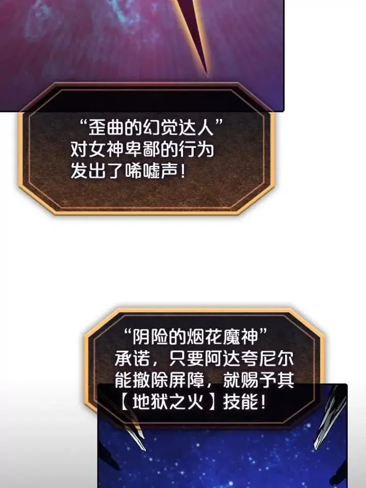 《从地狱归来的圣座》16.存在的力量图52