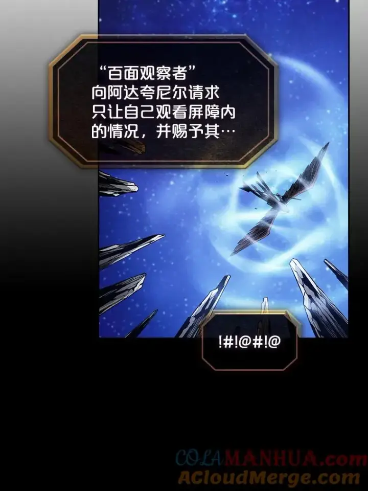 《从地狱归来的圣座》16.存在的力量图53
