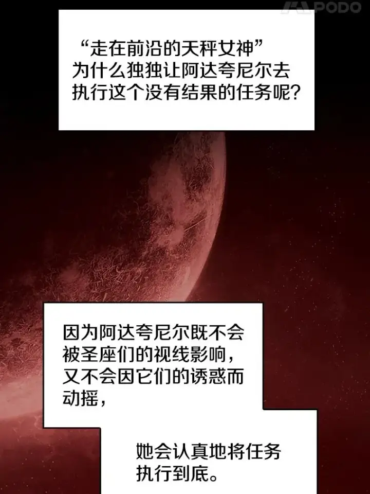 《从地狱归来的圣座》16.存在的力量图54