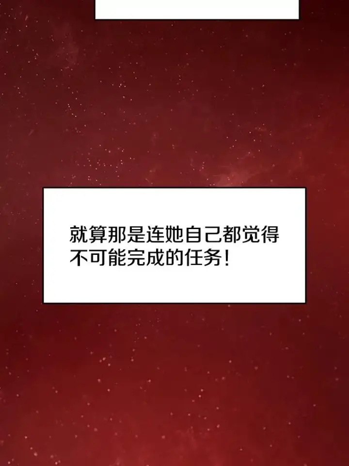 《从地狱归来的圣座》16.存在的力量图55