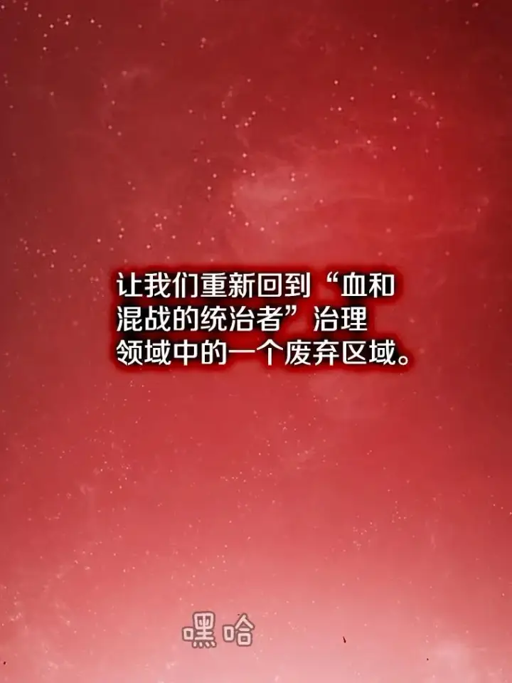 《从地狱归来的圣座》16.存在的力量图56