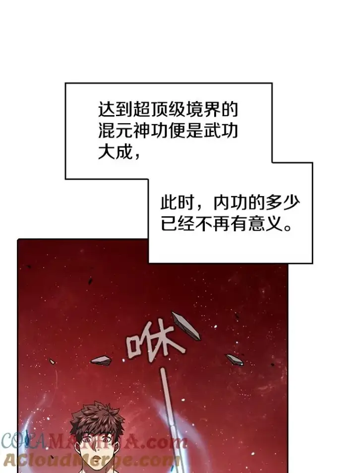 《从地狱归来的圣座》16.存在的力量图61