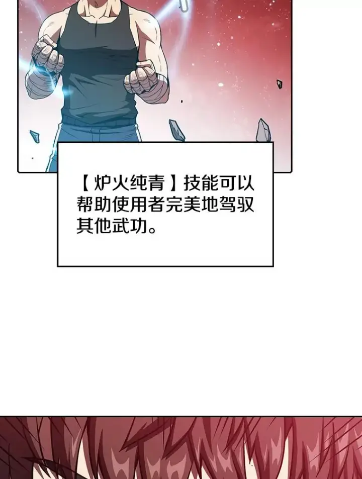 《从地狱归来的圣座》16.存在的力量图62